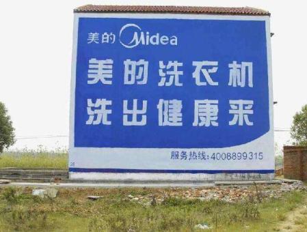 云县墙体广告——城乡最后一公里传播的广告利器
