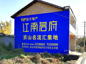 云县墙体广告的选址原则