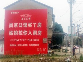 云县墙体广告在乡镇、农村市场的媒体优势