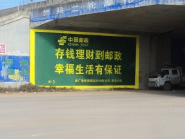 云县墙体广告的整合营销的新方式