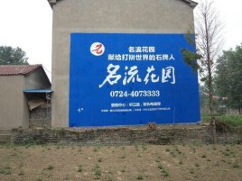 云县农村墙体广告的长尾效应