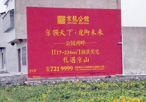 云县墙体广告发布的关键问题