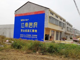 云县农村墙体广告在不同形式上面展现的不同特色