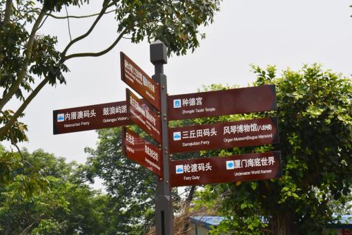 云县5A景区标识标牌系统规范性