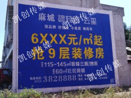 云县墙体广告为什么是企业最优选择？