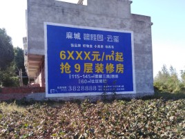 云县墙体广告的好处