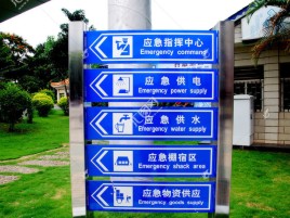云县标识导向系统设计需要掌握的四大元素