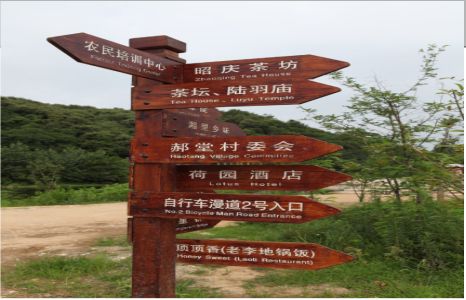 云县景区标识制作工艺