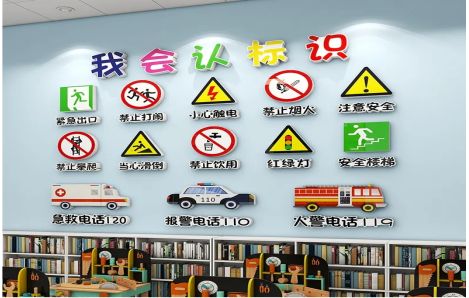 云县安全标识在幼儿园实施的重要性