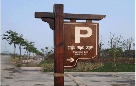 云县制作标识牌需要注意什么？