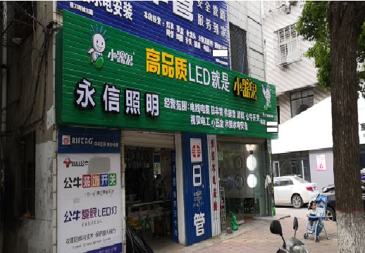 云县喷绘布门头招牌制作过程
