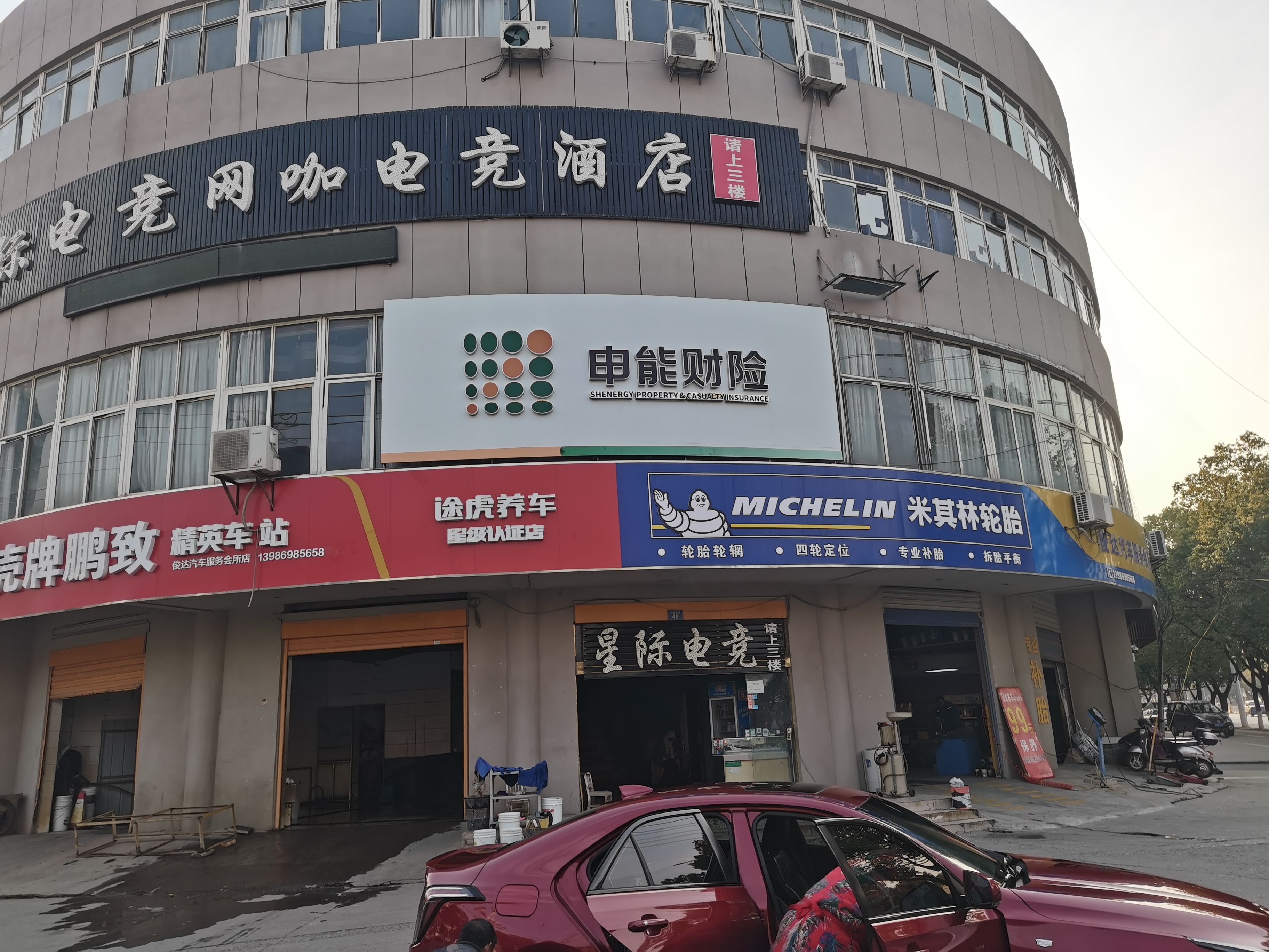 云县申能财险门头