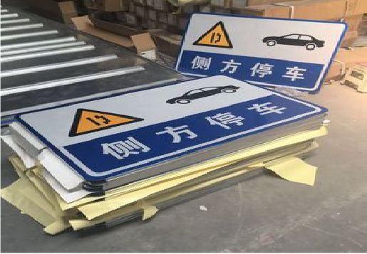 云县反光标识牌的制作流程