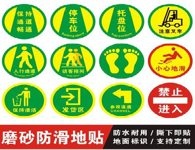 云县客户要做贴在地上的广告，是什么材料？