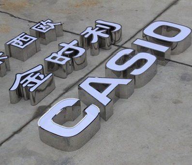 云县定制发光字需要多久？