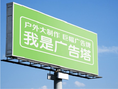 云县线下品牌宣传：户外广告的实际应用价值分析