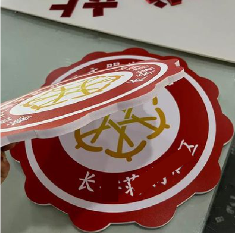 云县PVC加UV打印的过程梳理。